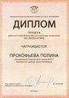 2025-2026 Прокофьева Полина 7л2 РО литература (Богданова Н.В.)